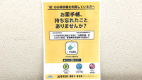 川北薬局の電子お薬手帳対応