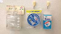 川北薬局の雑貨品