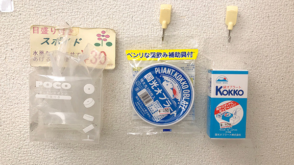川北薬局の雑貨品