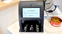 ありす薬局神辺店のオンライン資格確認