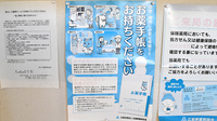 ありす薬局神辺店のお薬手帳