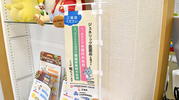 ありす薬局神辺店のジェネリック対応