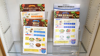 ありす薬局神辺店の冊子