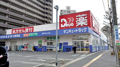 サンキュードラッグ　上田中町薬局の外観