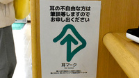 サンキュードラッグ　上田中町薬局の筆談対応