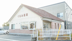 くるみ薬局の外観