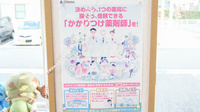 くるみ薬局のかかりつけ薬局対応