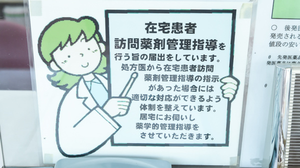 くるみ薬局の在宅対応