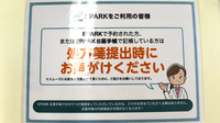 きさらぎ薬局のネット受付対応