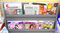 きさらぎ薬局の書籍