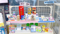 きさらぎ薬局の一般医薬品