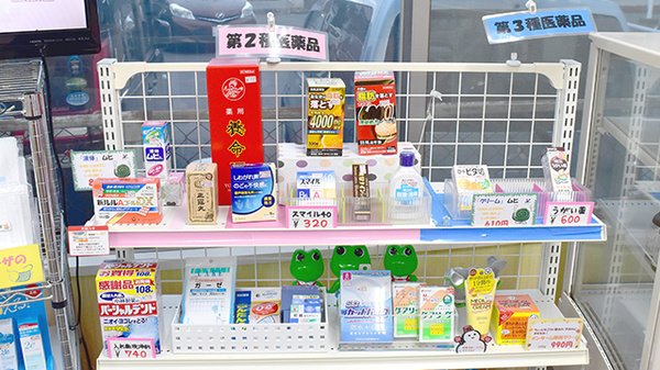 きさらぎ薬局の一般医薬品
