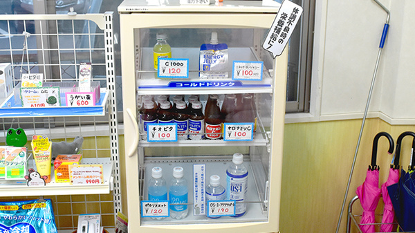 きさらぎ薬局の飲食物
