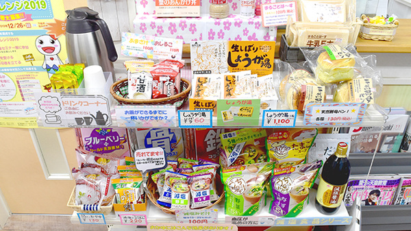 きさらぎ薬局の健康食品