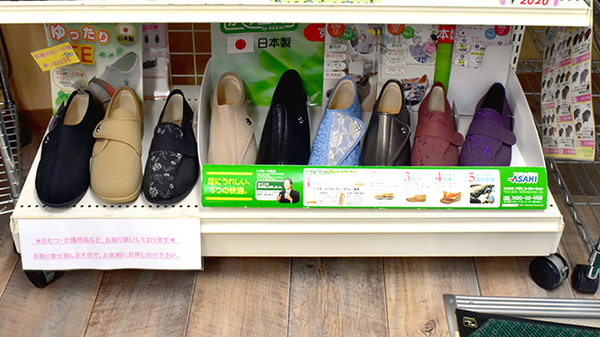 きさらぎ薬局の介護用品