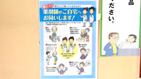 さらさ薬局の在宅対応