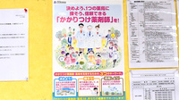さらさ薬局のかかりつけ薬局対応