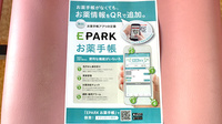 さらさ薬局の電子お薬手帳対応