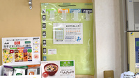 さらさ薬局の雑貨品
