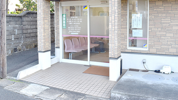 みさき薬局の入口
