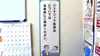 みさき薬局のジェネリック対応