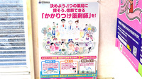 みさき薬局のかかりつけ薬局対応