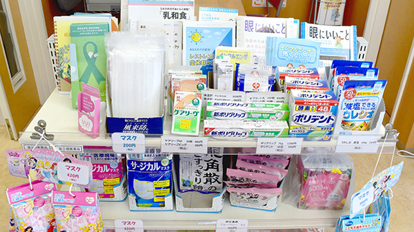 みさき薬局の雑貨品