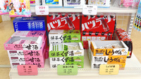 みさき薬局の健康食品