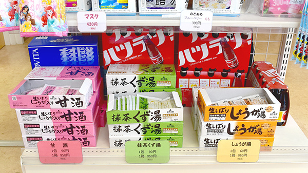 みさき薬局の健康食品