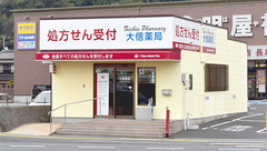 大信薬局　長府店の外観