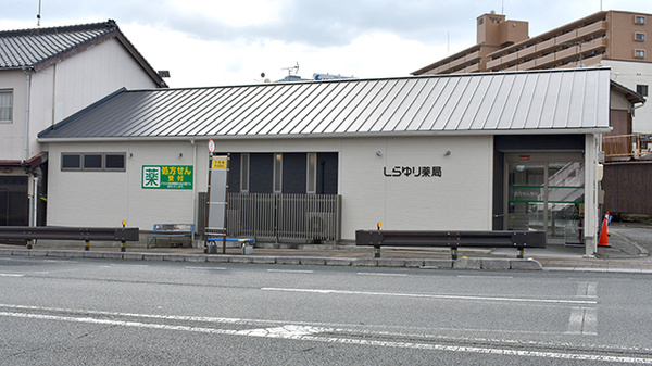 しらゆり薬局の外観