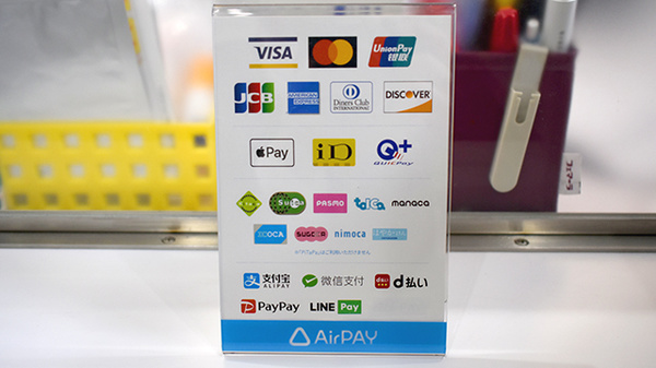 しらゆり薬局のクレカ/電子マネー/スマホ決済対応