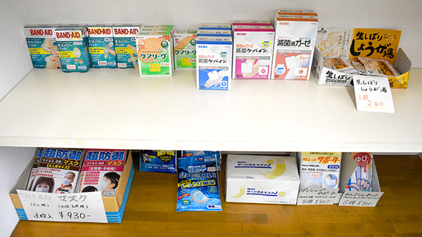 フラワー薬局菊川店の雑貨品