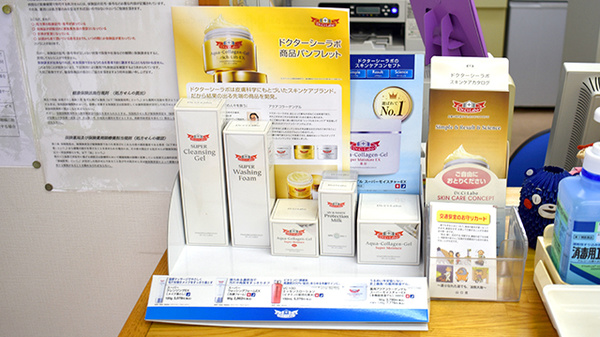 アイテル薬局幡生店の化粧品