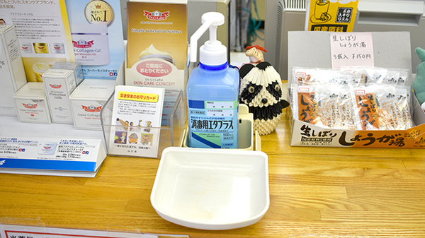 アイテル薬局幡生店の感染予防対策