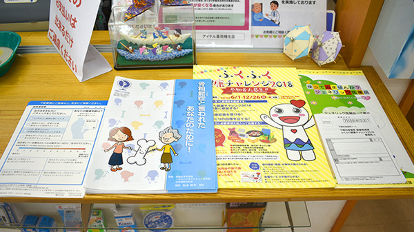 アイテル薬局幡生店の冊子