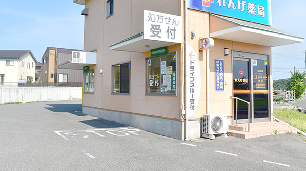 れんげ薬局のドライブスルー