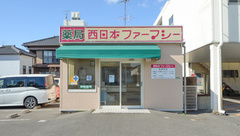 西日本ファーマシーの外観