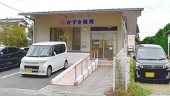 かずき薬局の外観