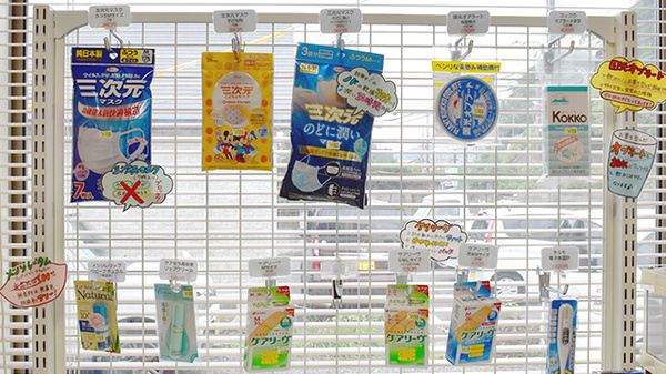 かずき薬局の雑貨品