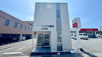 アイテル薬局山の田店の外観