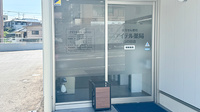 アイテル薬局山の田店の入口