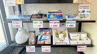 アイテル薬局山の田店の一般医薬品