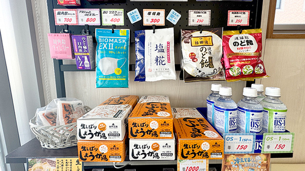 アイテル薬局山の田店の雑貨品