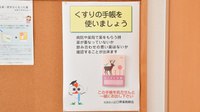 しおさい薬局のお薬手帳