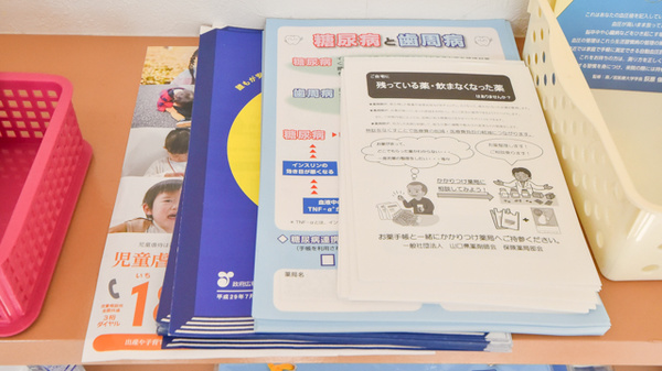 しおさい薬局の冊子