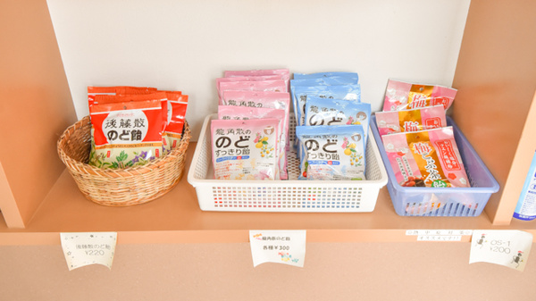 しおさい薬局の健康食品