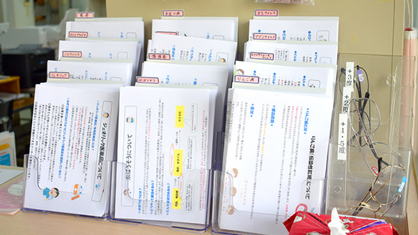 あずさ薬局の冊子