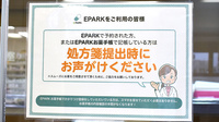 まちの薬局上新地店のネット受付対応