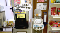 まちの薬局上新地店のフリーサービス